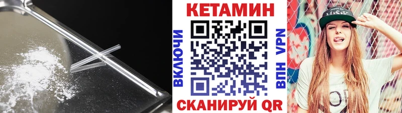КЕТАМИН VHQ  Шенкурск 