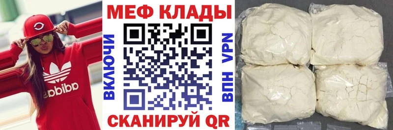 Мефедрон мука  Шенкурск 