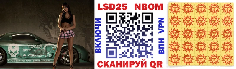хочу   Шенкурск  Наркотические марки 1,8мг 
